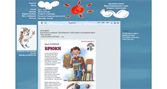 Desktop Screenshot of gazunya.spb.ru